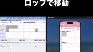 予約がドラッグアンドドロップで移動できるようになりました