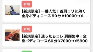 面倒なクーポン移動が簡単