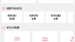 ヘアサロン版をリリースします✨　※4/11追記